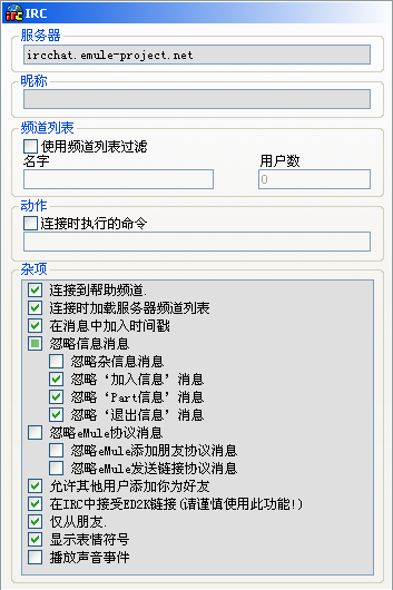 IRC选项