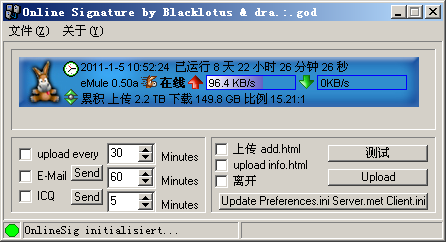 eMule在线签名工具